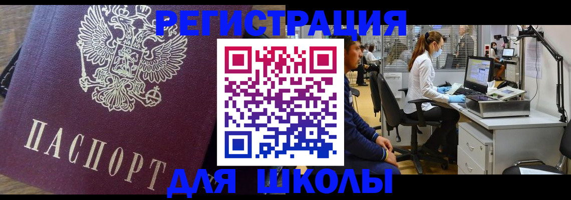 прописка в Алтайском крае