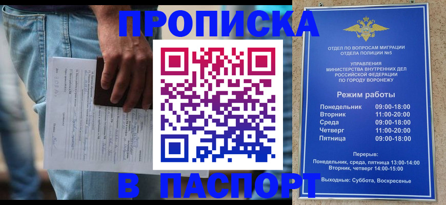 миграционный учет в Алтайском крае
